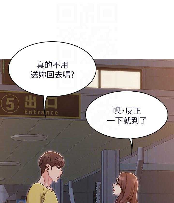 《女友的姐姐》漫画最新章节第90话 90免费下拉式在线观看章节第【26】张图片