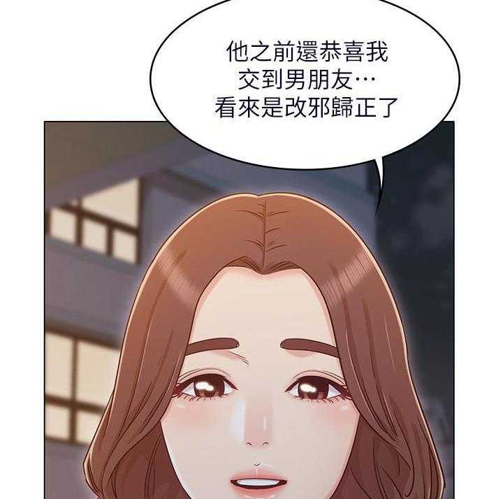 《女友的姐姐》漫画最新章节第90话 90免费下拉式在线观看章节第【12】张图片