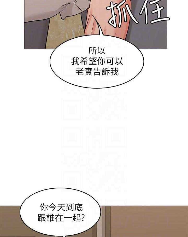 《女友的姐姐》漫画最新章节第91话 91免费下拉式在线观看章节第【13】张图片