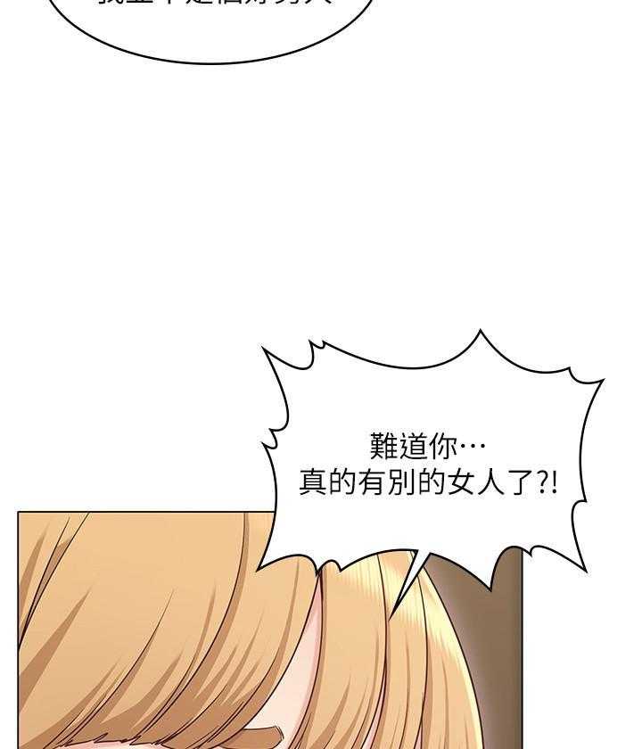 《女友的姐姐》漫画最新章节第91话 91免费下拉式在线观看章节第【4】张图片