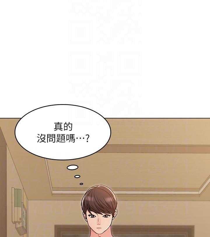 《女友的姐姐》漫画最新章节第91话 91免费下拉式在线观看章节第【28】张图片