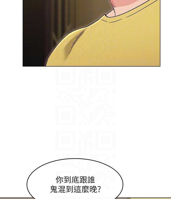 《女友的姐姐》漫画最新章节第91话 91免费下拉式在线观看章节第【20】张图片