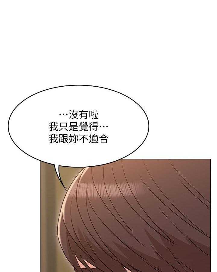 《女友的姐姐》漫画最新章节第91话 91免费下拉式在线观看章节第【2】张图片