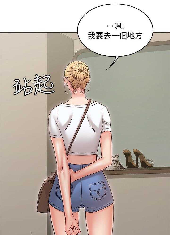 《女友的姐姐》漫画最新章节第92话 92免费下拉式在线观看章节第【5】张图片