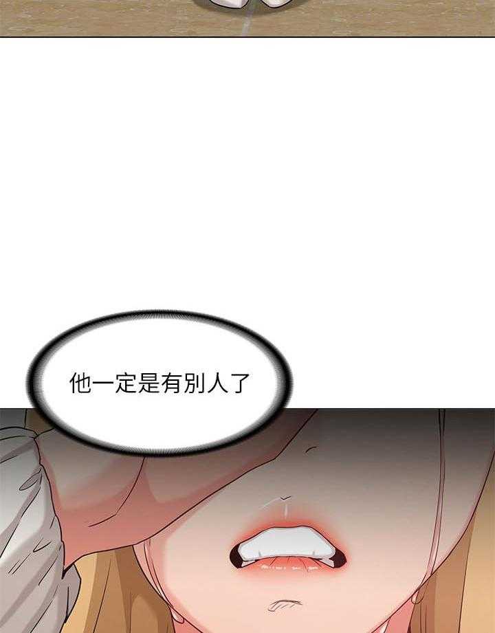 《女友的姐姐》漫画最新章节第92话 92免费下拉式在线观看章节第【16】张图片