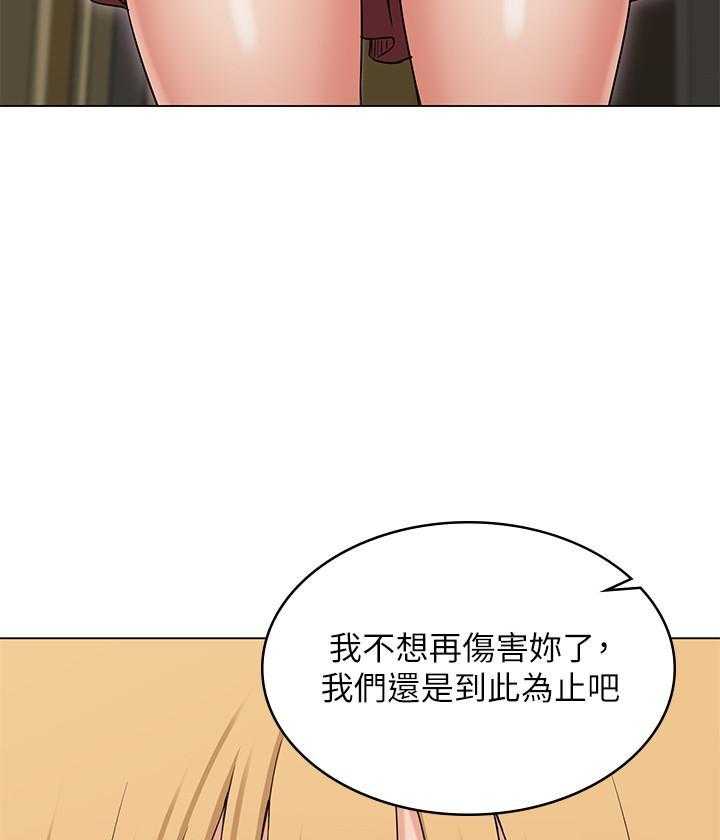 《女友的姐姐》漫画最新章节第92话 92免费下拉式在线观看章节第【24】张图片