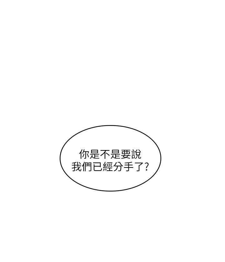 《女友的姐姐》漫画最新章节第93话 93免费下拉式在线观看章节第【15】张图片