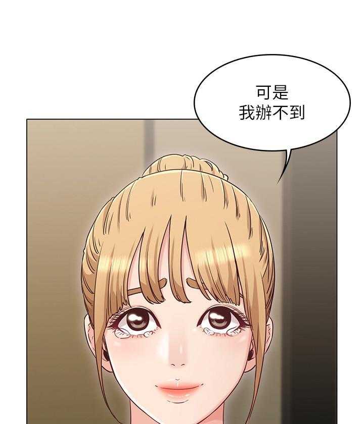 《女友的姐姐》漫画最新章节第93话 93免费下拉式在线观看章节第【14】张图片