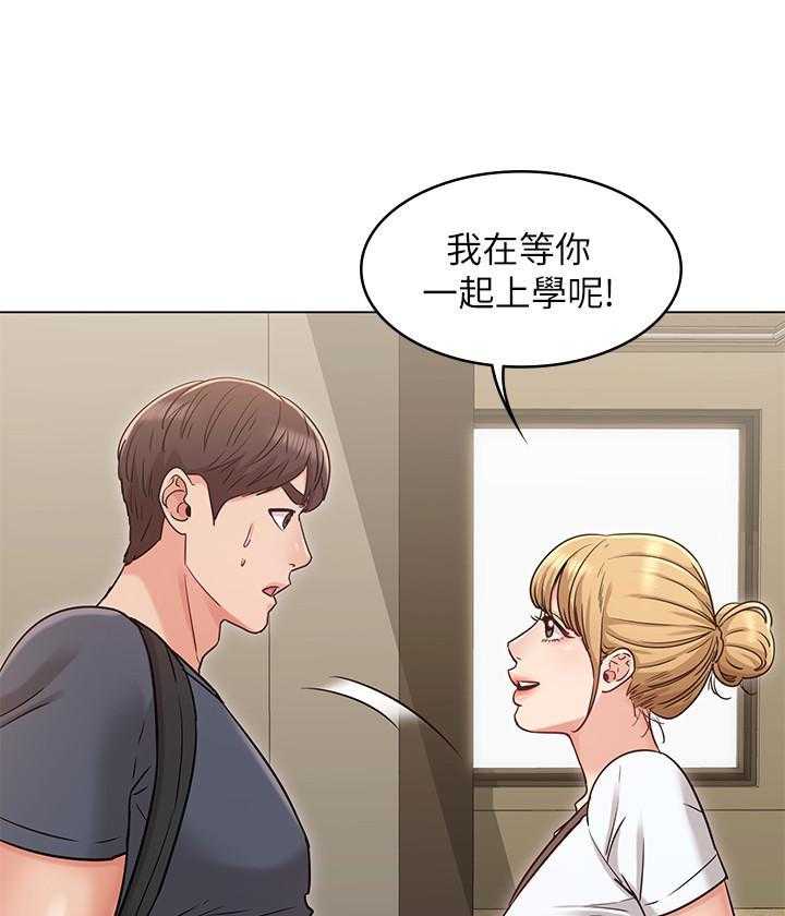 《女友的姐姐》漫画最新章节第93话 93免费下拉式在线观看章节第【18】张图片