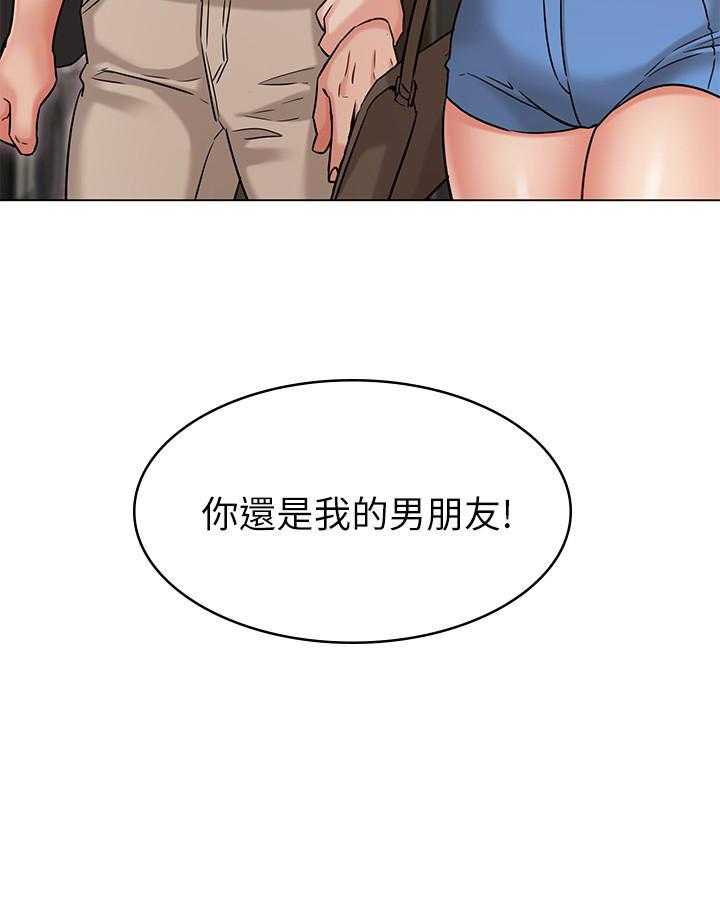 《女友的姐姐》漫画最新章节第93话 93免费下拉式在线观看章节第【10】张图片