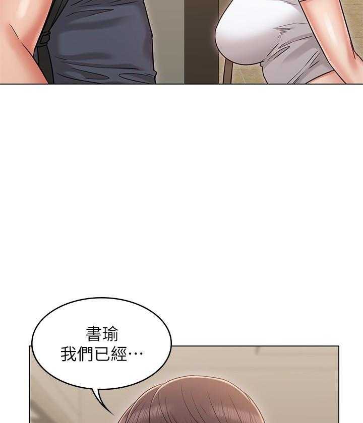 《女友的姐姐》漫画最新章节第93话 93免费下拉式在线观看章节第【17】张图片