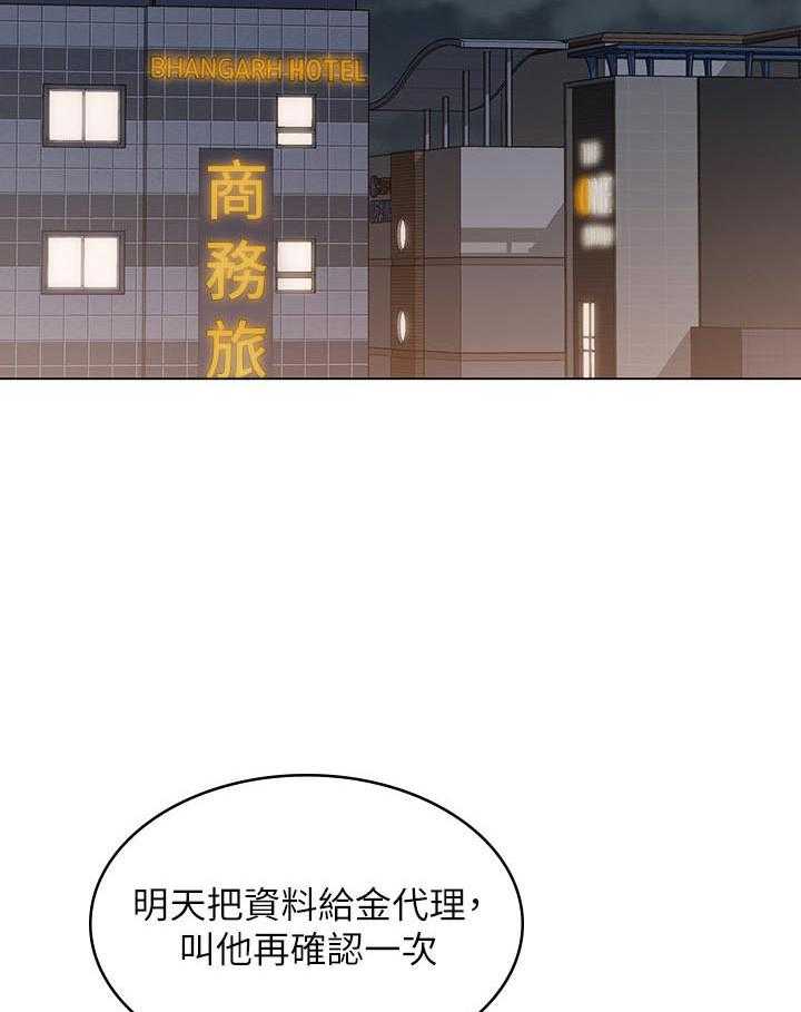 《女友的姐姐》漫画最新章节第95话 95免费下拉式在线观看章节第【8】张图片