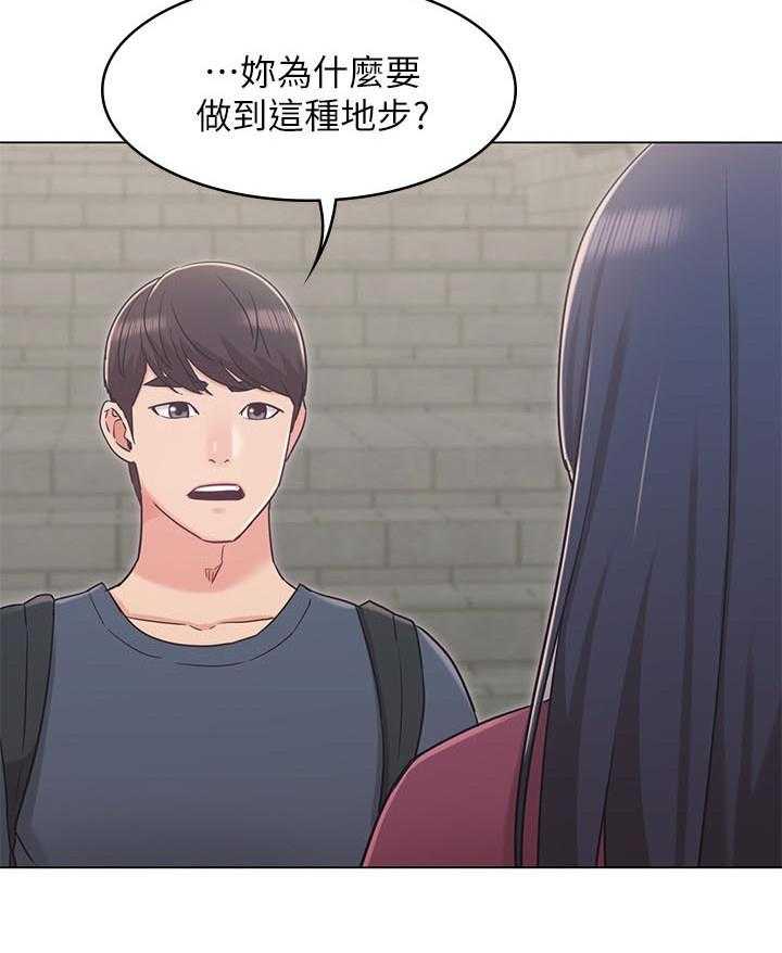 《女友的姐姐》漫画最新章节第95话 95免费下拉式在线观看章节第【23】张图片