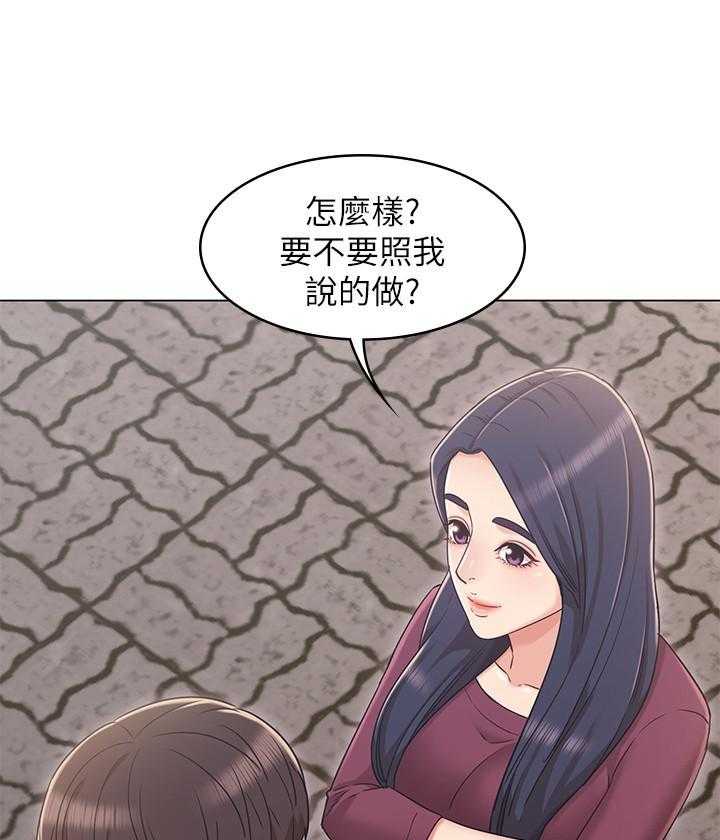 《女友的姐姐》漫画最新章节第95话 95免费下拉式在线观看章节第【18】张图片