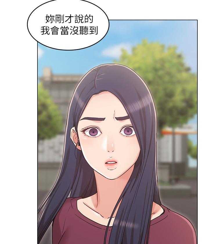 《女友的姐姐》漫画最新章节第95话 95免费下拉式在线观看章节第【14】张图片