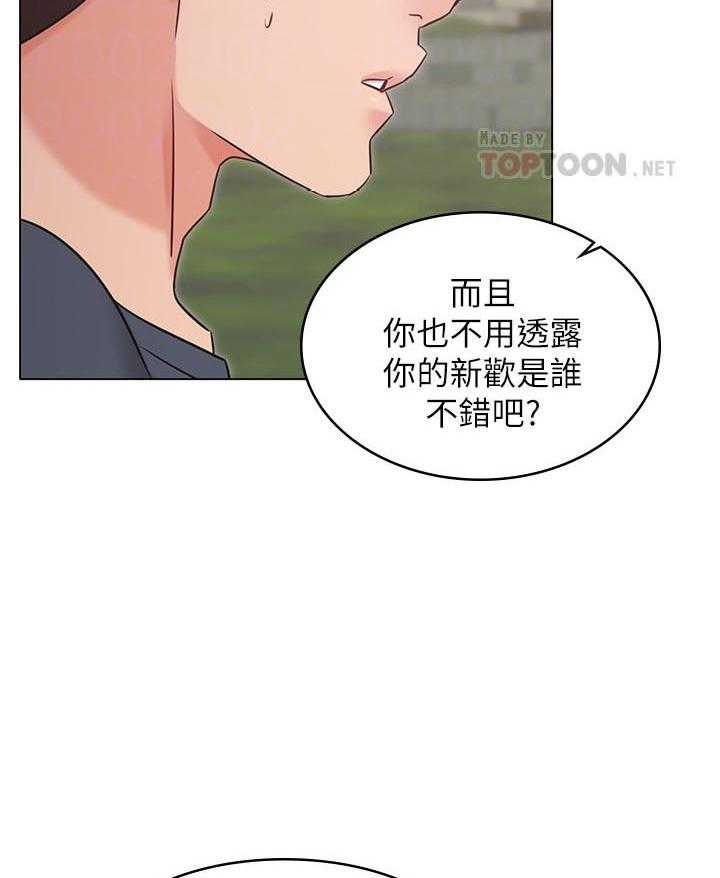 《女友的姐姐》漫画最新章节第95话 95免费下拉式在线观看章节第【24】张图片