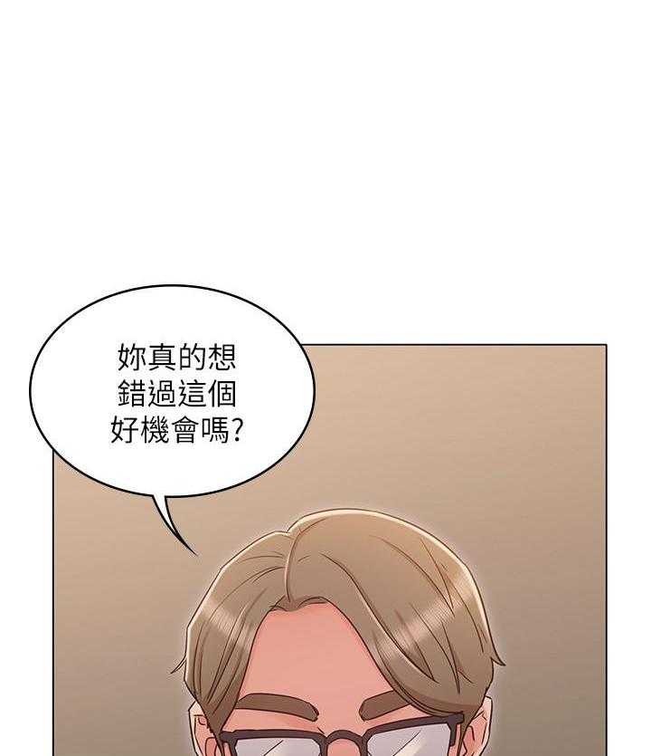 《女友的姐姐》漫画最新章节第96话 96免费下拉式在线观看章节第【7】张图片