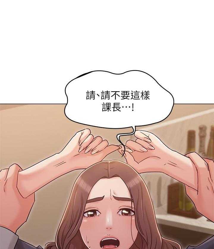 《女友的姐姐》漫画最新章节第96话 96免费下拉式在线观看章节第【5】张图片