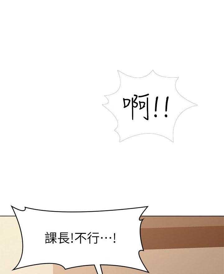 《女友的姐姐》漫画最新章节第96话 96免费下拉式在线观看章节第【3】张图片