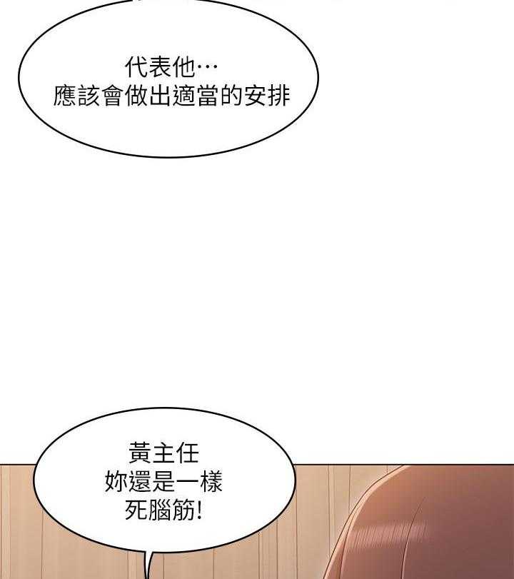 《女友的姐姐》漫画最新章节第96话 96免费下拉式在线观看章节第【15】张图片