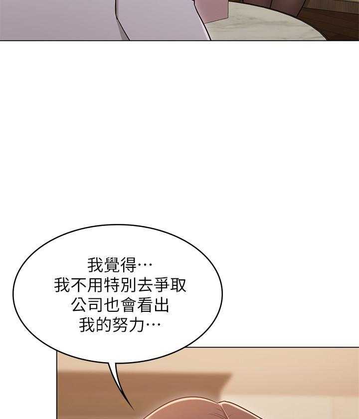 《女友的姐姐》漫画最新章节第96话 96免费下拉式在线观看章节第【17】张图片