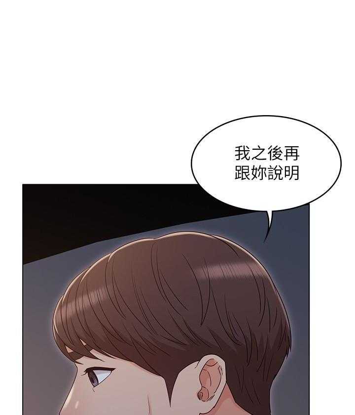 《女友的姐姐》漫画最新章节第98话 98免费下拉式在线观看章节第【21】张图片