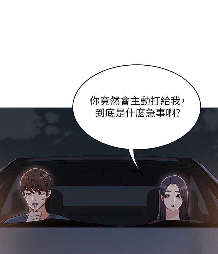 《女友的姐姐》漫画最新章节第98话 98免费下拉式在线观看章节第【24】张图片