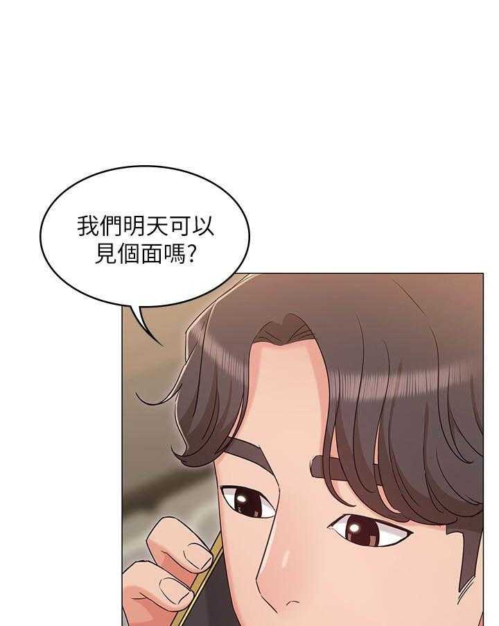 《女友的姐姐》漫画最新章节第105话 105免费下拉式在线观看章节第【20】张图片