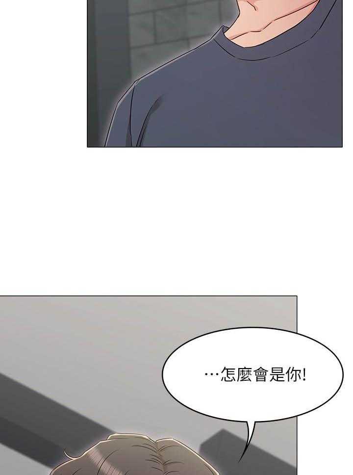 《女友的姐姐》漫画最新章节第105话 105免费下拉式在线观看章节第【6】张图片