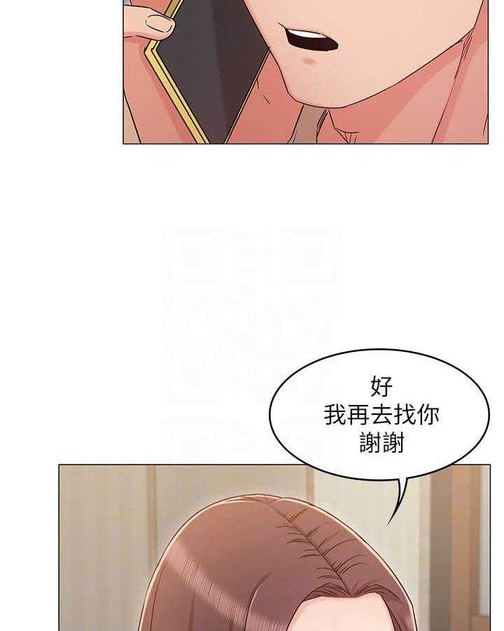 《女友的姐姐》漫画最新章节第105话 105免费下拉式在线观看章节第【19】张图片