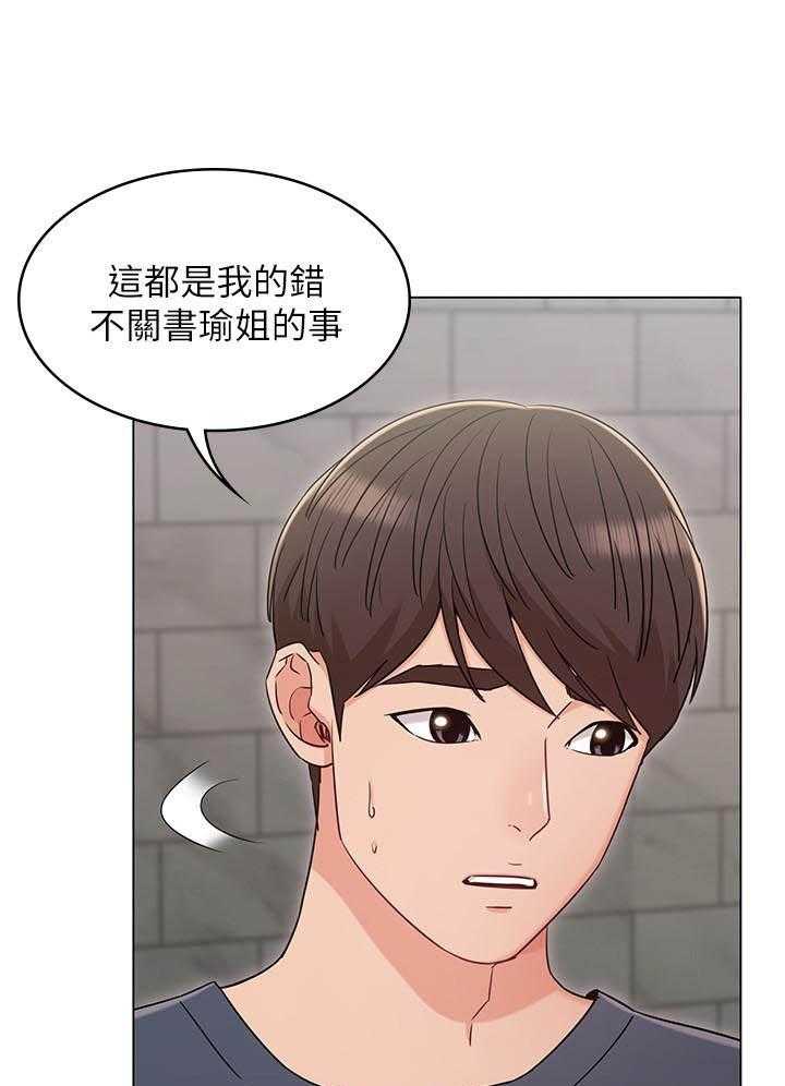 《女友的姐姐》漫画最新章节第105话 105免费下拉式在线观看章节第【4】张图片