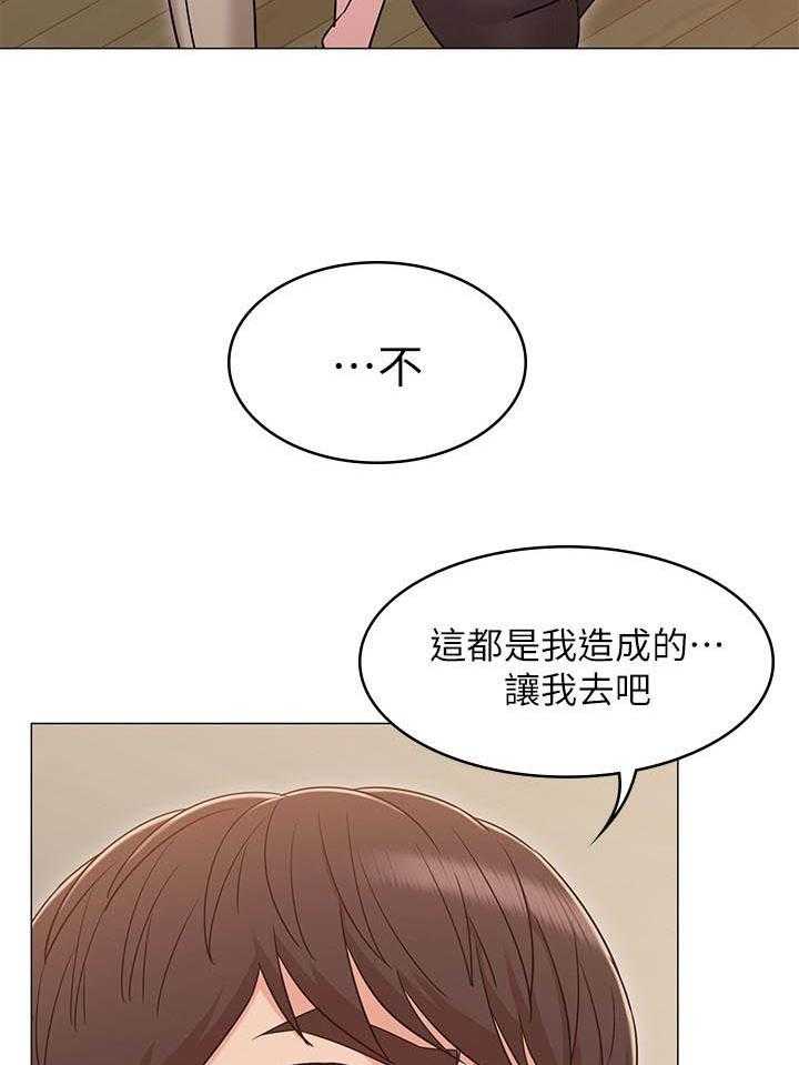 《女友的姐姐》漫画最新章节第105话 105免费下拉式在线观看章节第【13】张图片