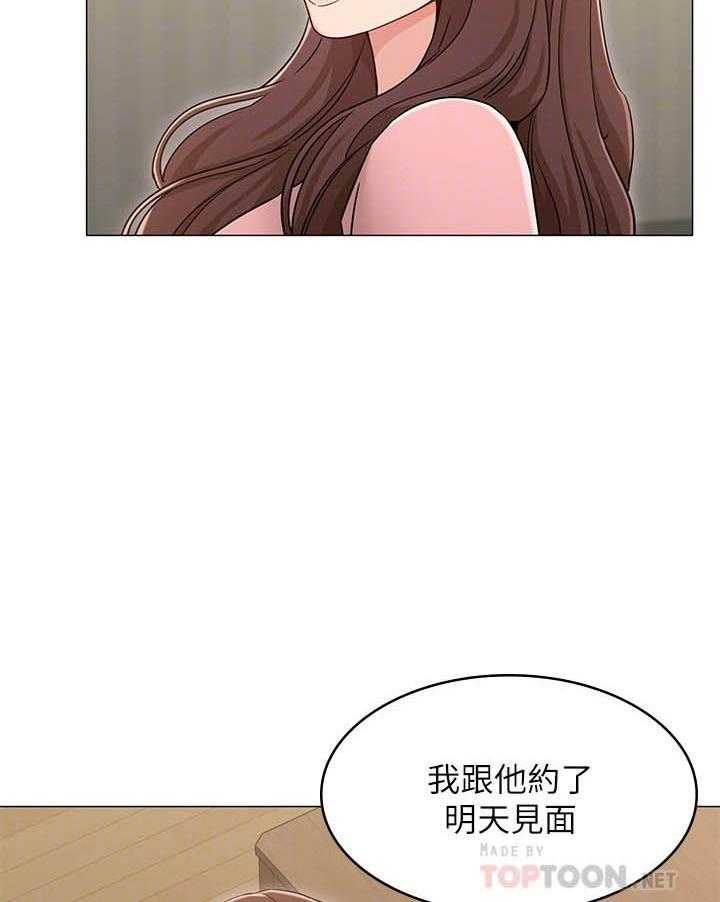 《女友的姐姐》漫画最新章节第105话 105免费下拉式在线观看章节第【15】张图片