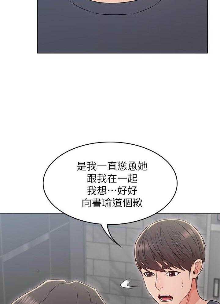 《女友的姐姐》漫画最新章节第105话 105免费下拉式在线观看章节第【3】张图片