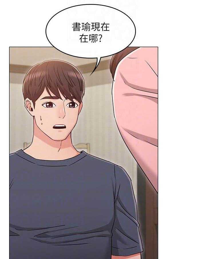 《女友的姐姐》漫画最新章节第105话 105免费下拉式在线观看章节第【17】张图片