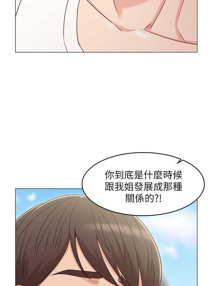 《女友的姐姐》漫画最新章节第106话 106免费下拉式在线观看章节第【13】张图片