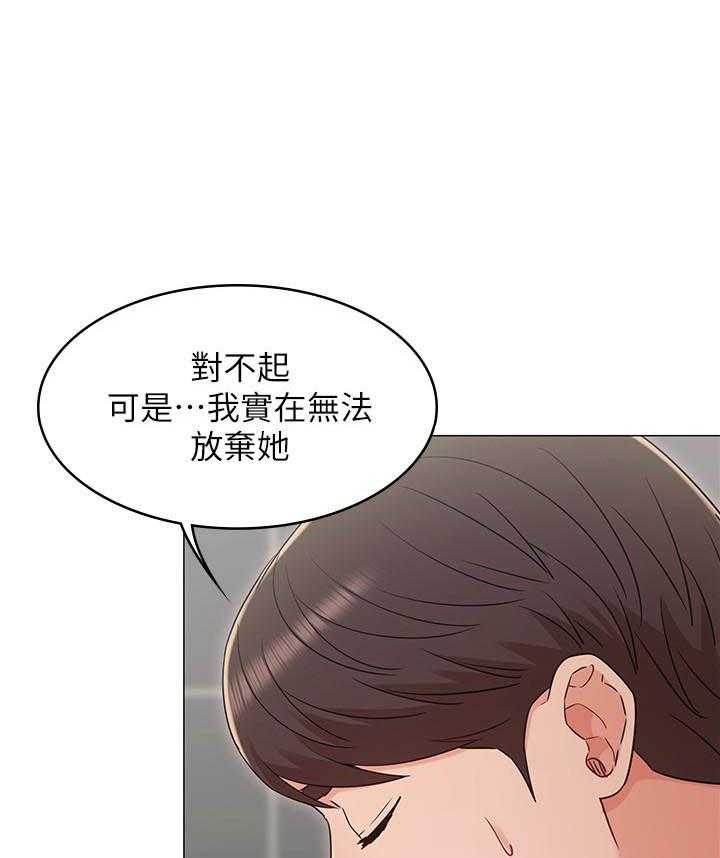 《女友的姐姐》漫画最新章节第106话 106免费下拉式在线观看章节第【23】张图片