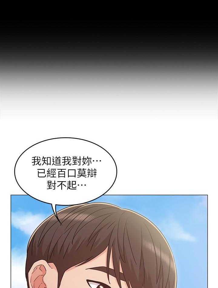 《女友的姐姐》漫画最新章节第106话 106免费下拉式在线观看章节第【2】张图片