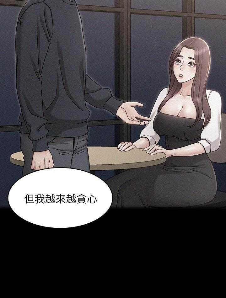 《女友的姐姐》漫画最新章节第106话 106免费下拉式在线观看章节第【6】张图片