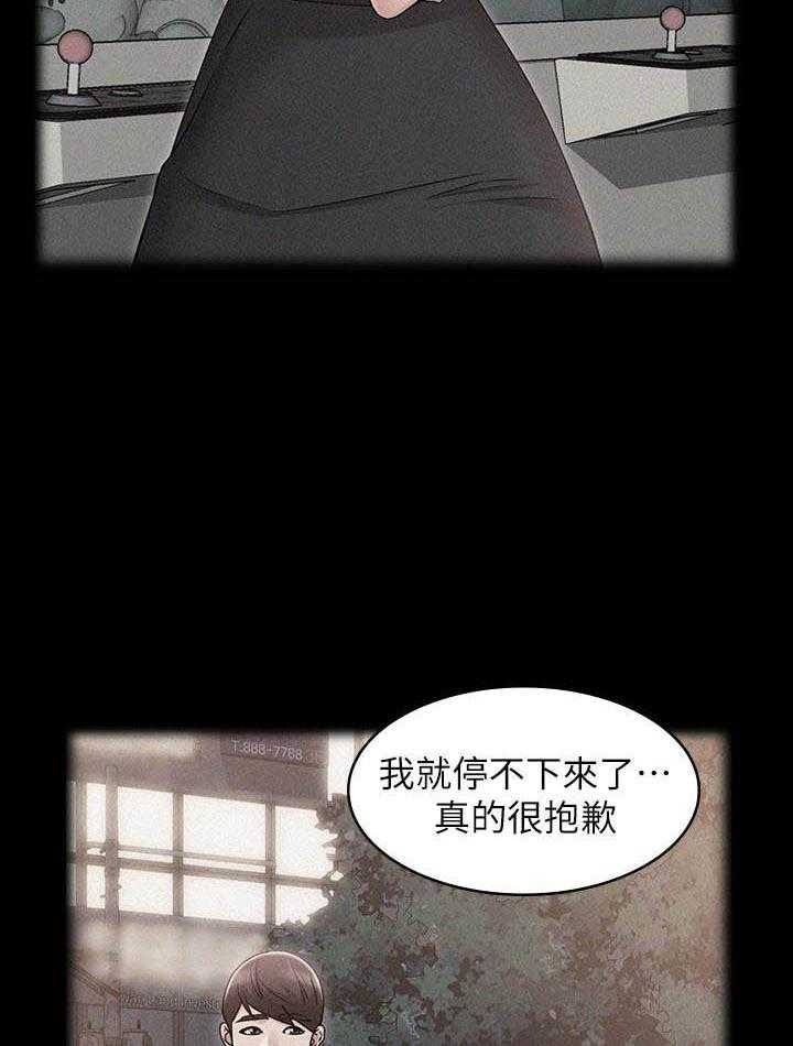 《女友的姐姐》漫画最新章节第106话 106免费下拉式在线观看章节第【4】张图片