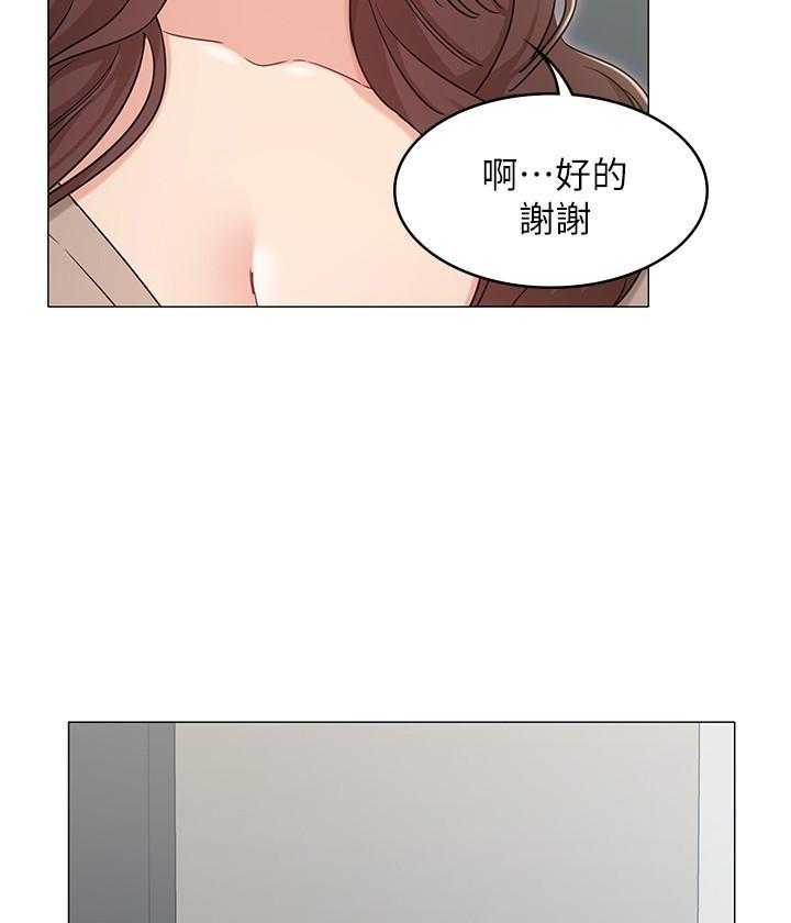 《女友的姐姐》漫画最新章节第107话 107免费下拉式在线观看章节第【7】张图片