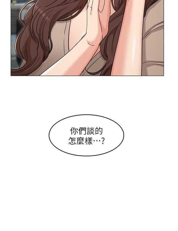 《女友的姐姐》漫画最新章节第107话 107免费下拉式在线观看章节第【1】张图片