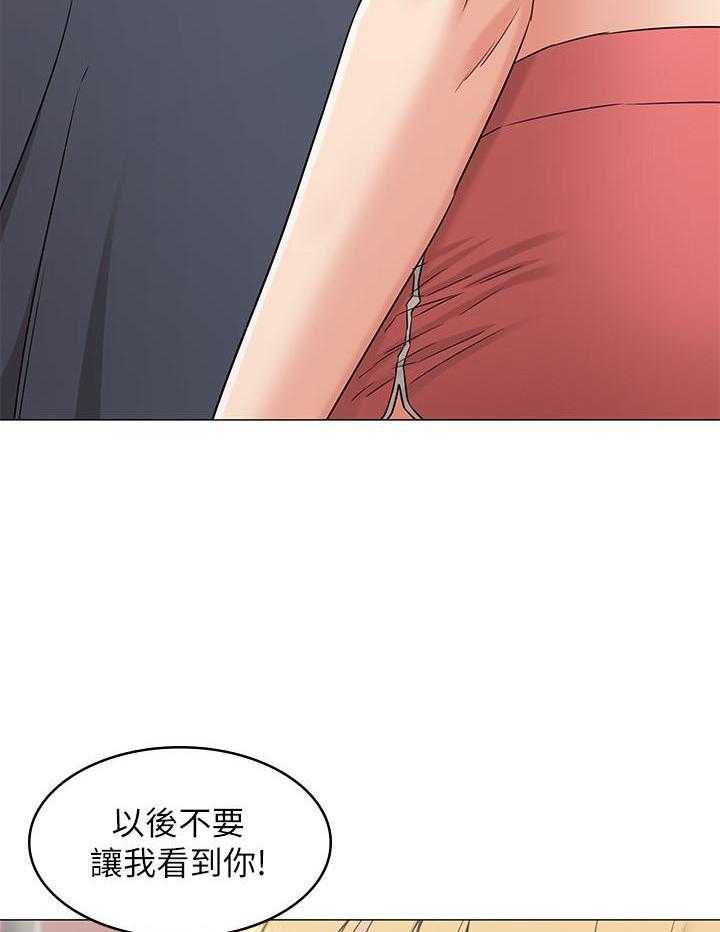 《女友的姐姐》漫画最新章节第107话 107免费下拉式在线观看章节第【18】张图片