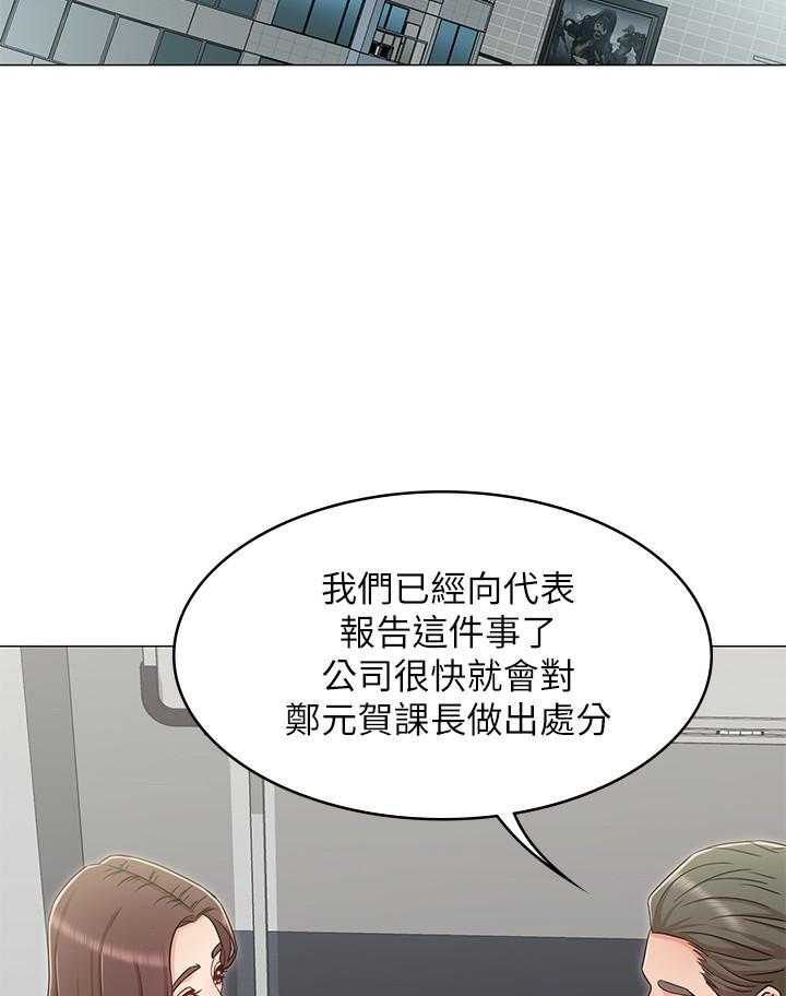 《女友的姐姐》漫画最新章节第107话 107免费下拉式在线观看章节第【11】张图片