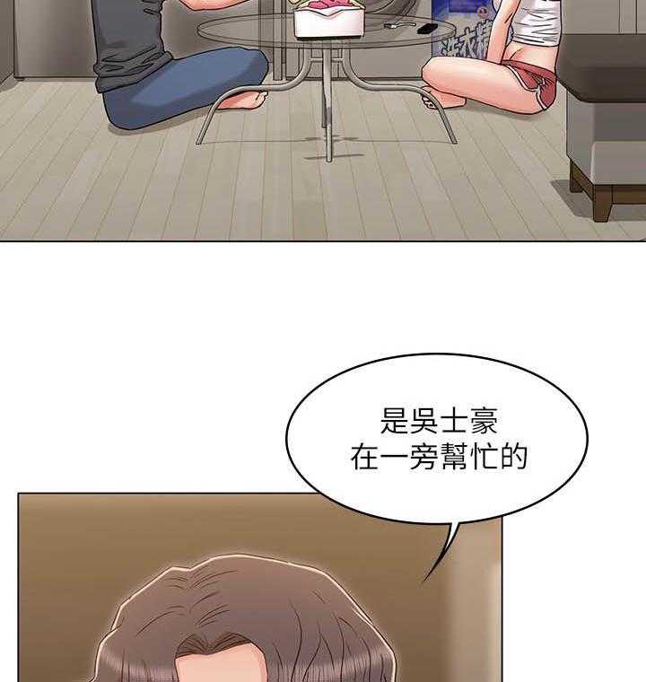 《女友的姐姐》漫画最新章节第110话 110免费下拉式在线观看章节第【3】张图片