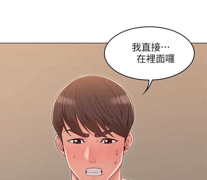 《女友的姐姐》漫画最新章节第110话 110免费下拉式在线观看章节第【20】张图片