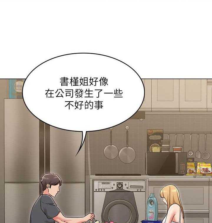 《女友的姐姐》漫画最新章节第110话 110免费下拉式在线观看章节第【4】张图片