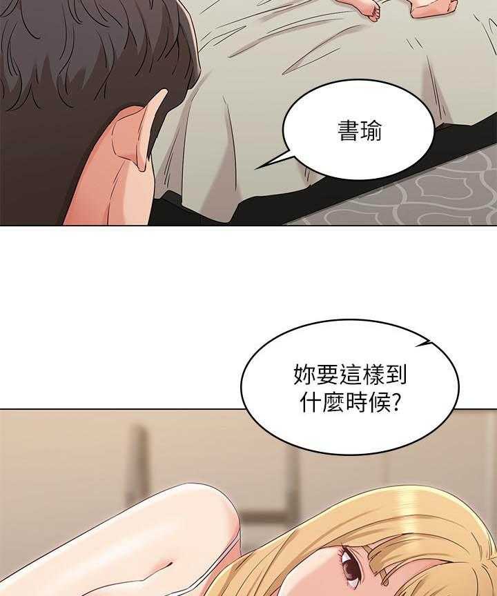 《女友的姐姐》漫画最新章节第110话 110免费下拉式在线观看章节第【9】张图片