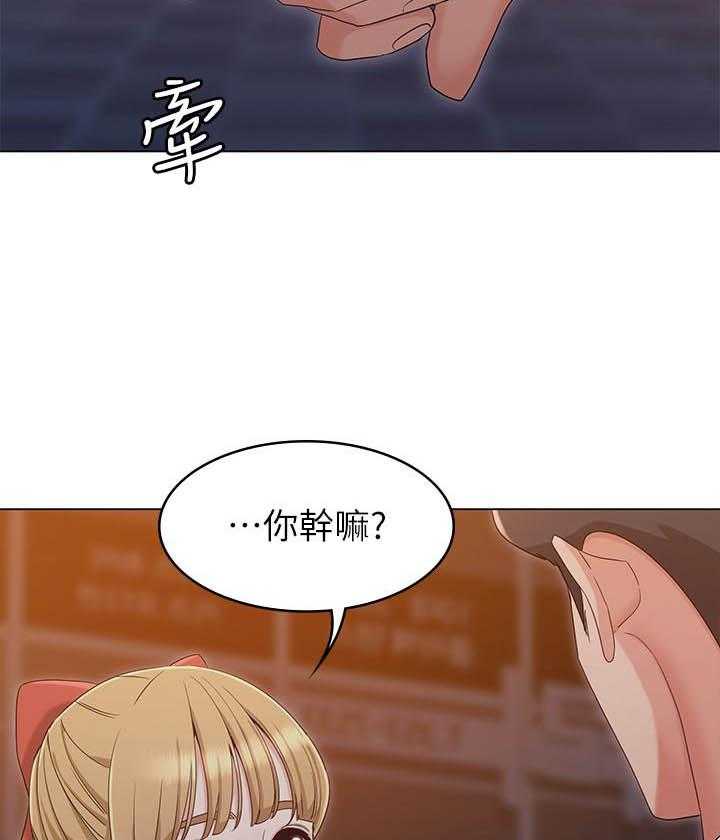 《女友的姐姐》漫画最新章节第118话 118免费下拉式在线观看章节第【7】张图片