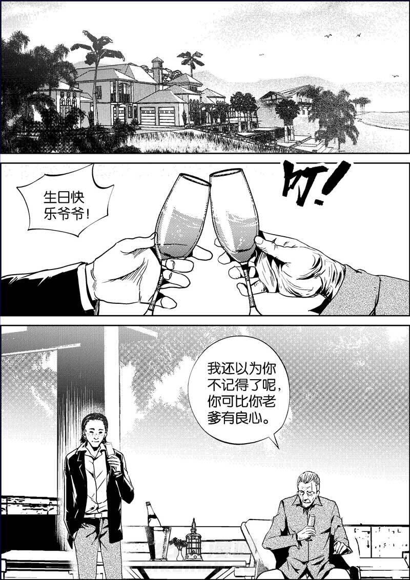 《迷域行者（第三季）》漫画最新章节第1话 1免费下拉式在线观看章节第【8】张图片